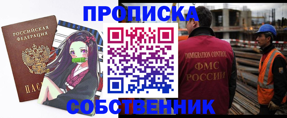 временная регистрация для всех в Губахе