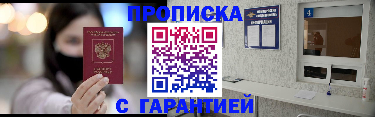 временная регистрация купить в Губахе