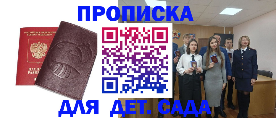 прописка от собственника в Губахе